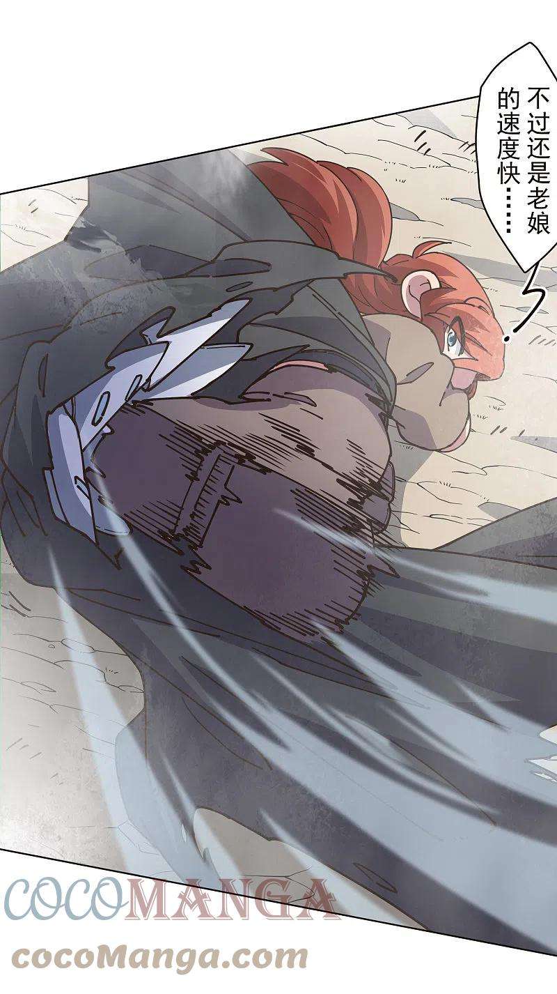 封·禁神录254话 雾中暗杀