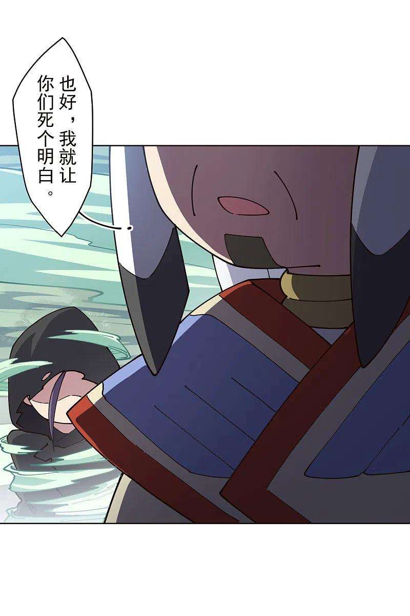 封·禁神录255话 隐藏的仇恨
