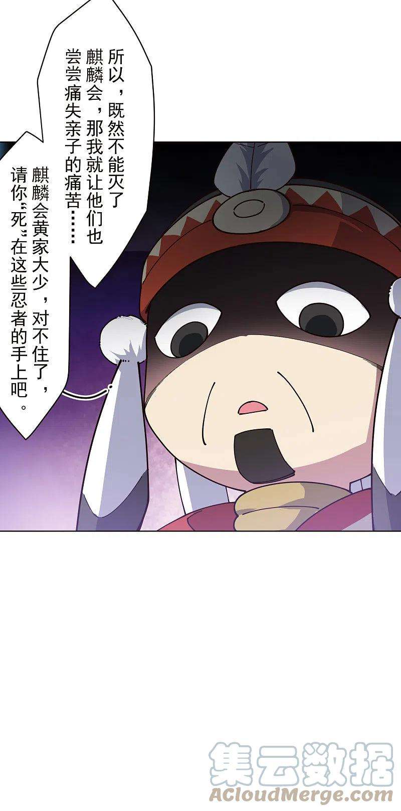 封·禁神录255话 隐藏的仇恨