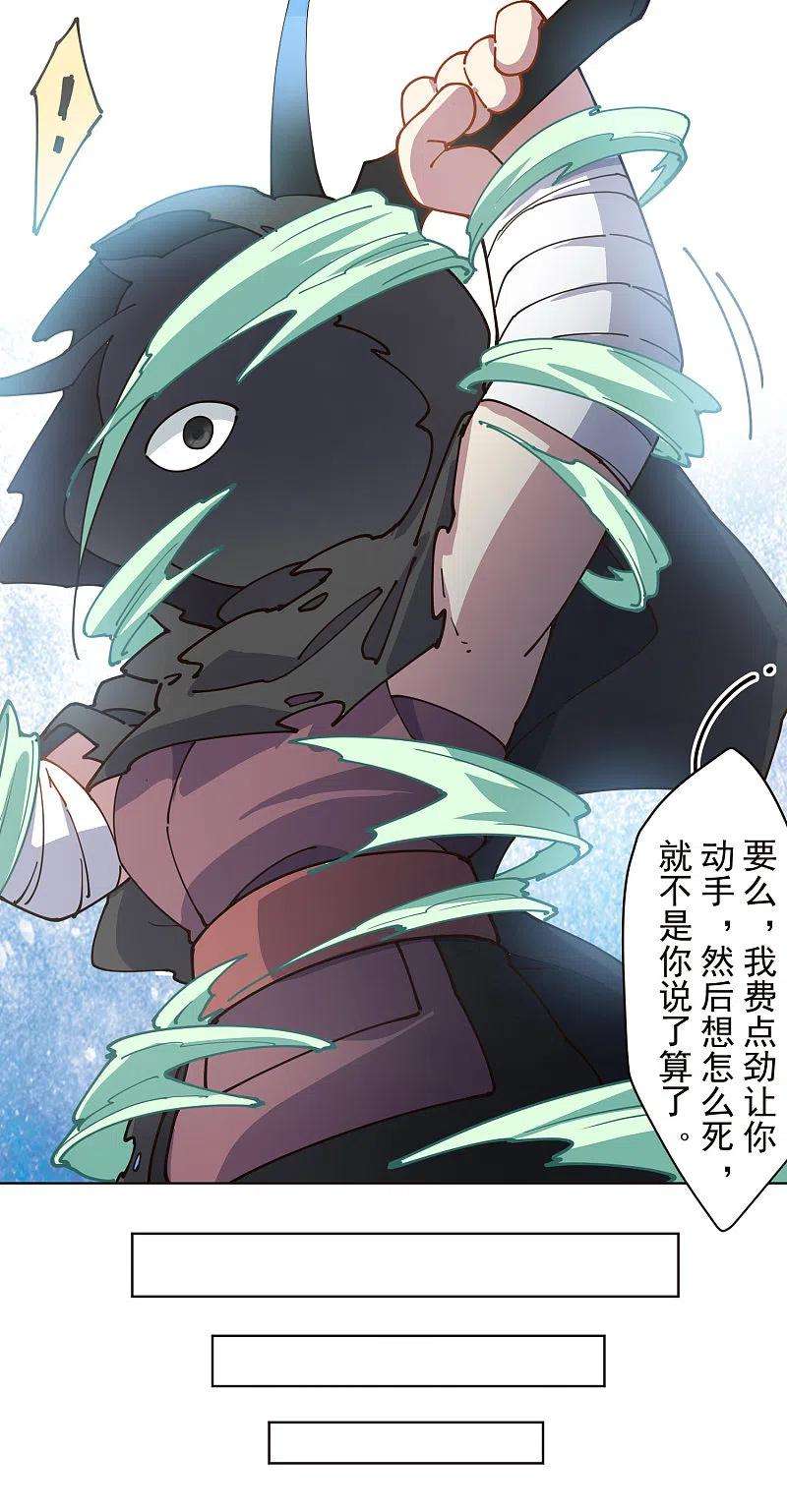 封·禁神录255话 隐藏的仇恨
