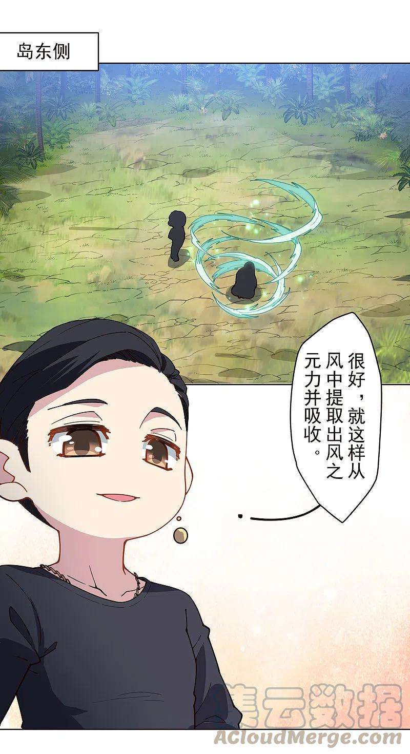 封·禁神录255话 隐藏的仇恨