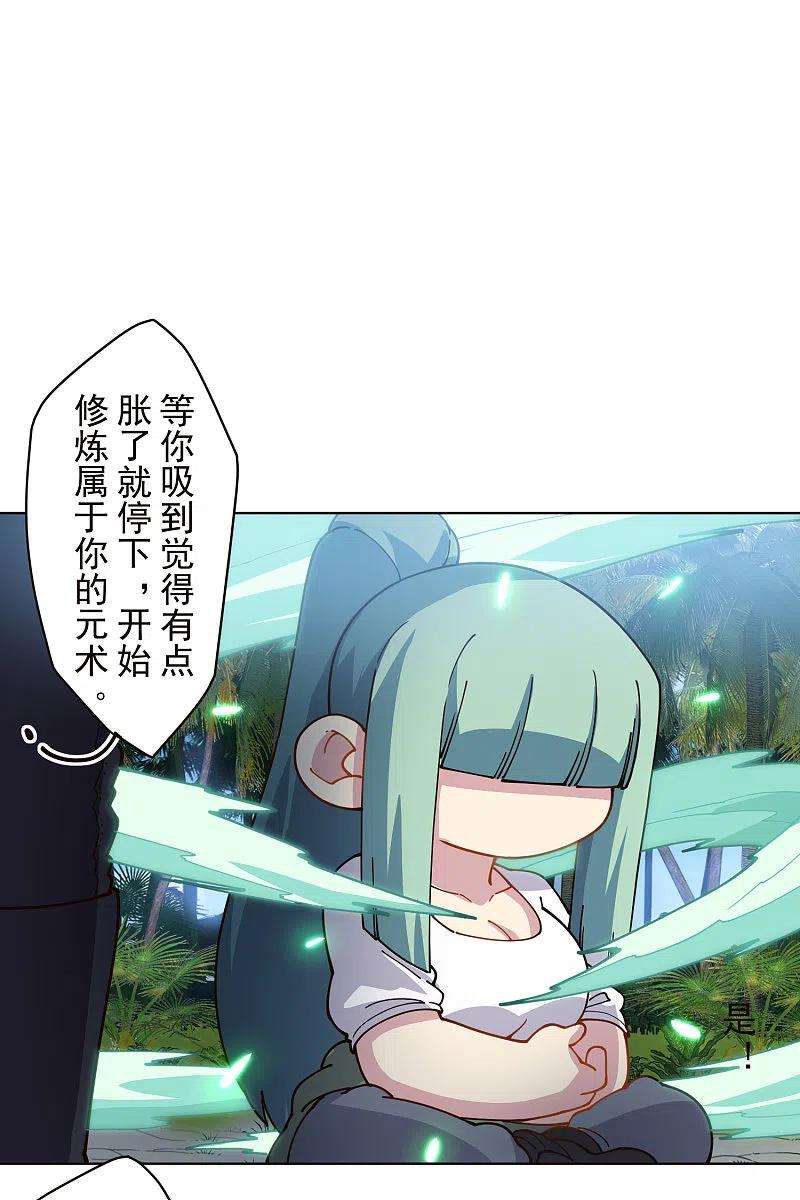 封·禁神录255话 隐藏的仇恨