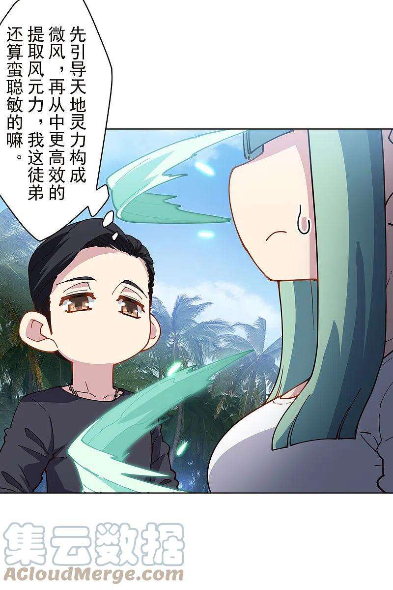 封·禁神录255话 隐藏的仇恨