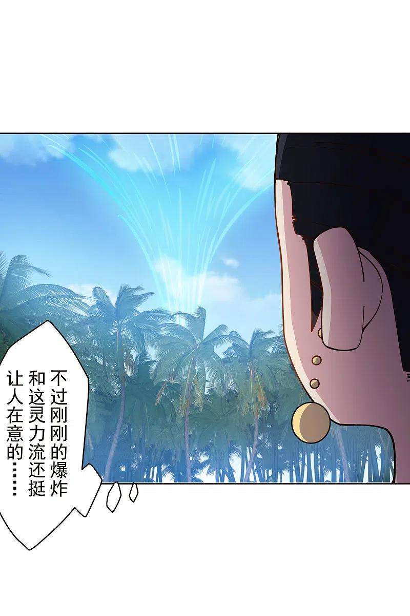 封·禁神录255话 隐藏的仇恨