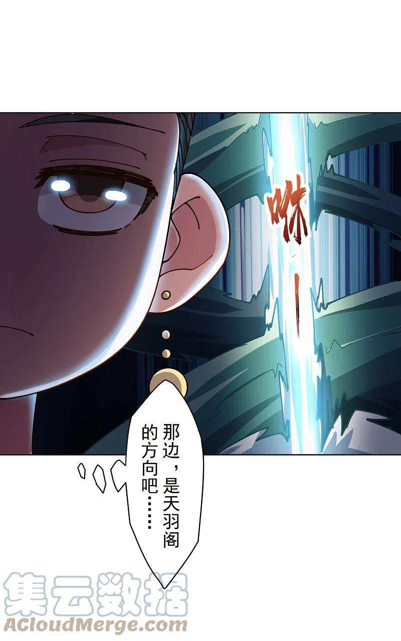封·禁神录255话 隐藏的仇恨
