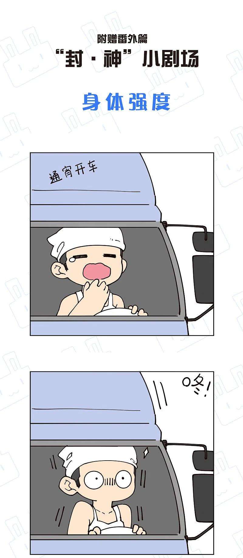 封·禁神录255话 隐藏的仇恨