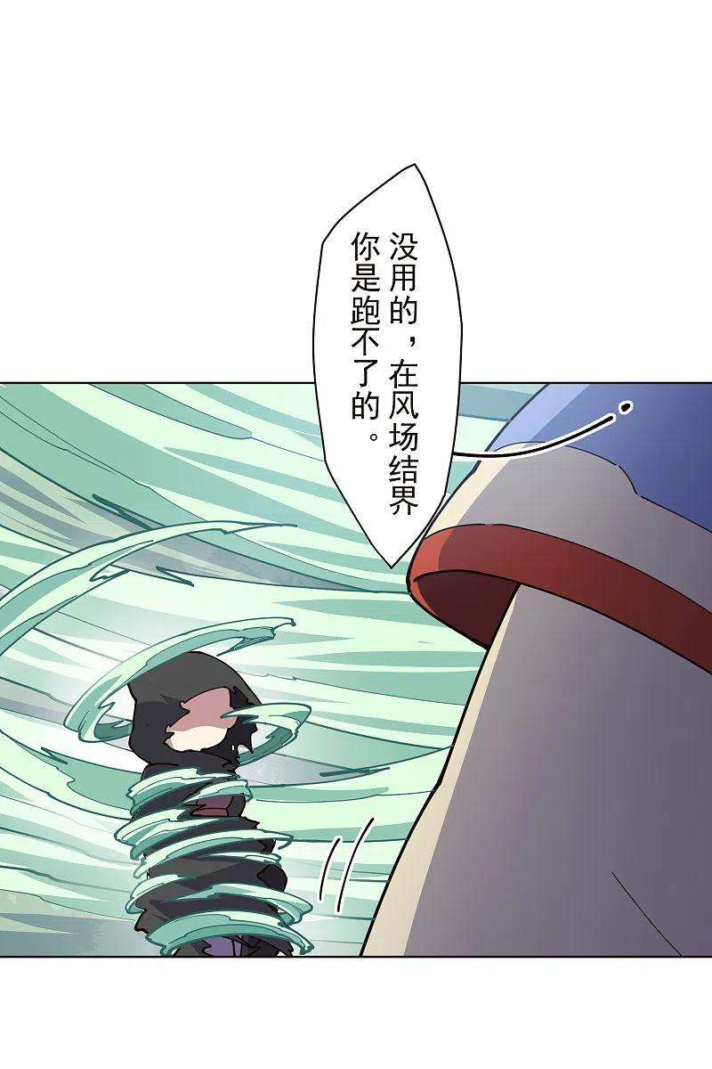 封·禁神录255话 隐藏的仇恨