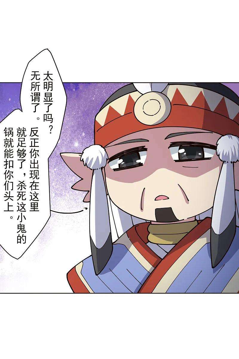 封·禁神录255话 隐藏的仇恨