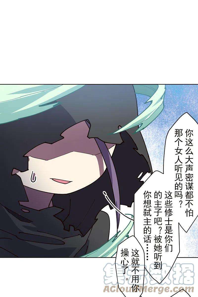 封·禁神录255话 隐藏的仇恨