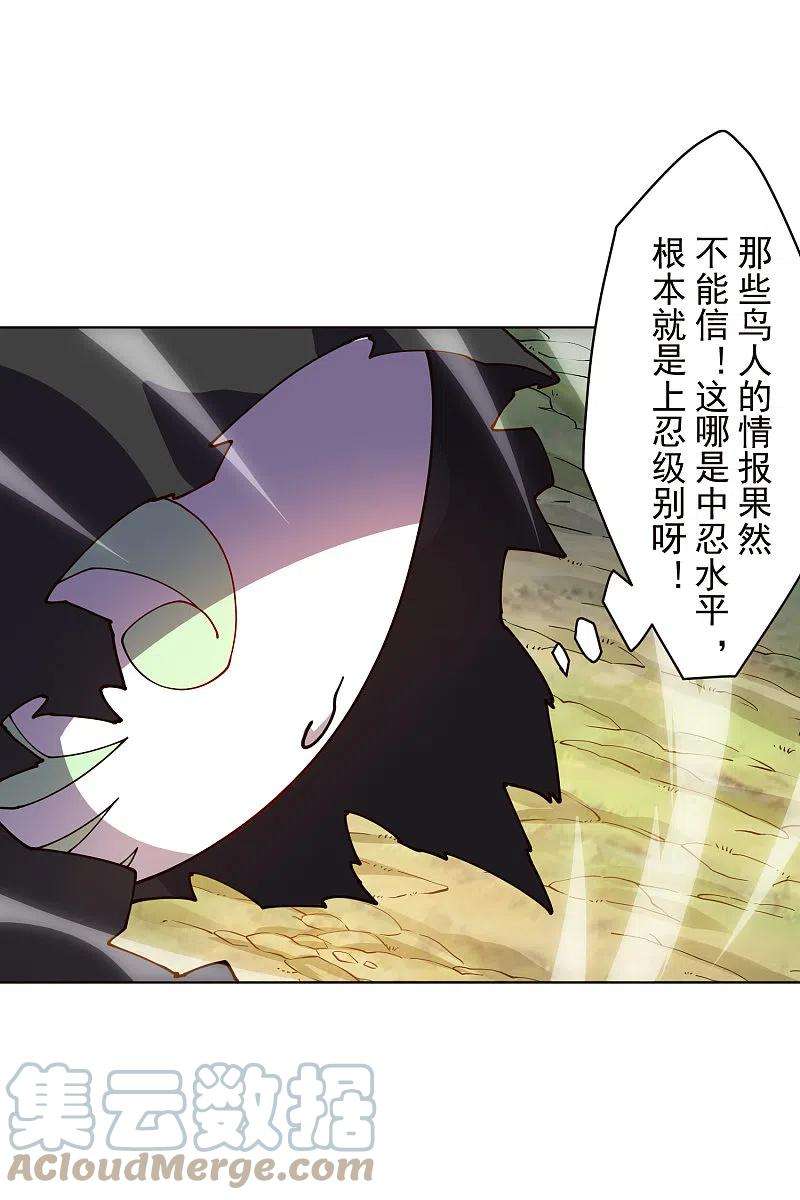 封·禁神录256话 断腿危机？