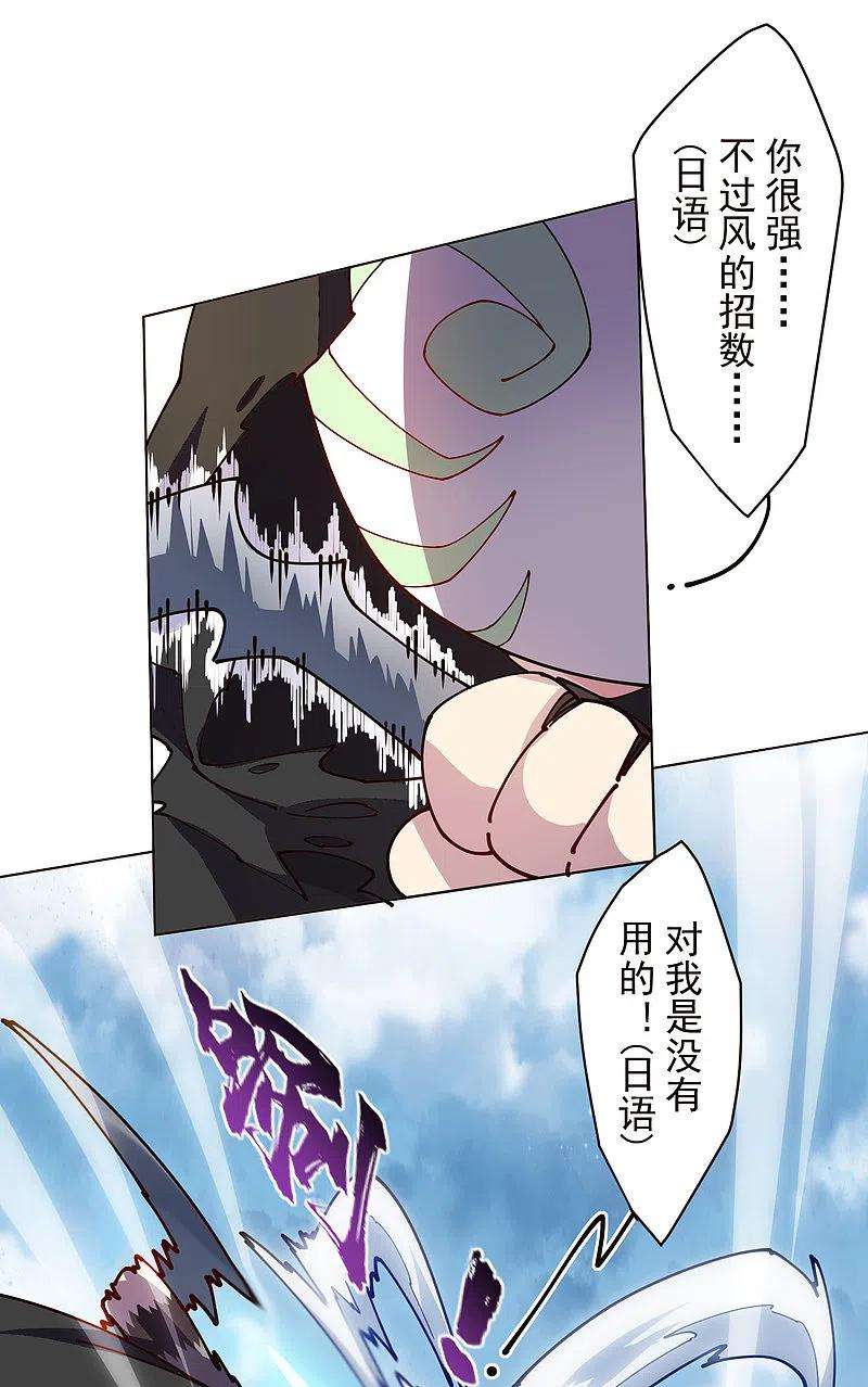 封·禁神录256话 断腿危机？