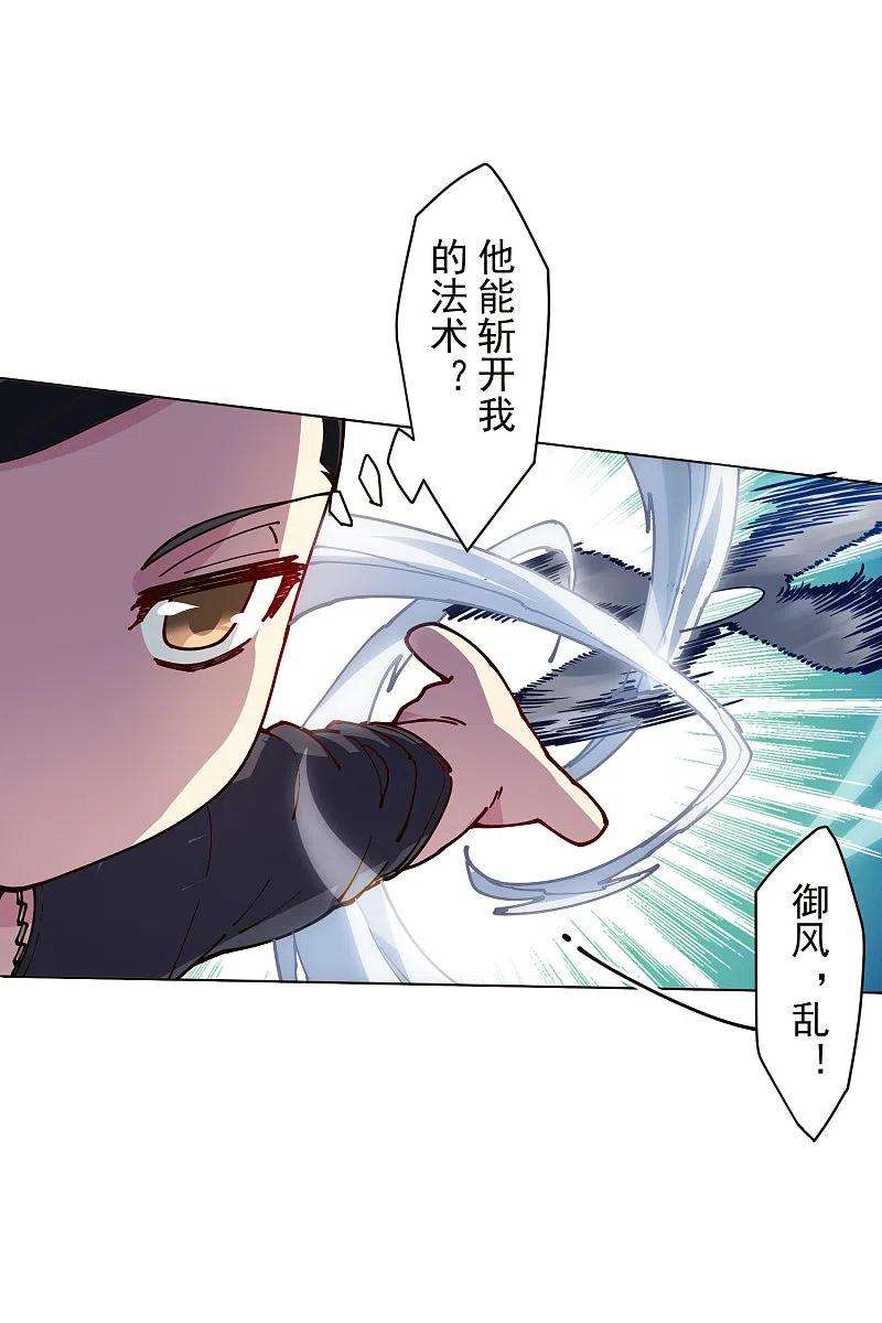 封·禁神录256话 断腿危机？