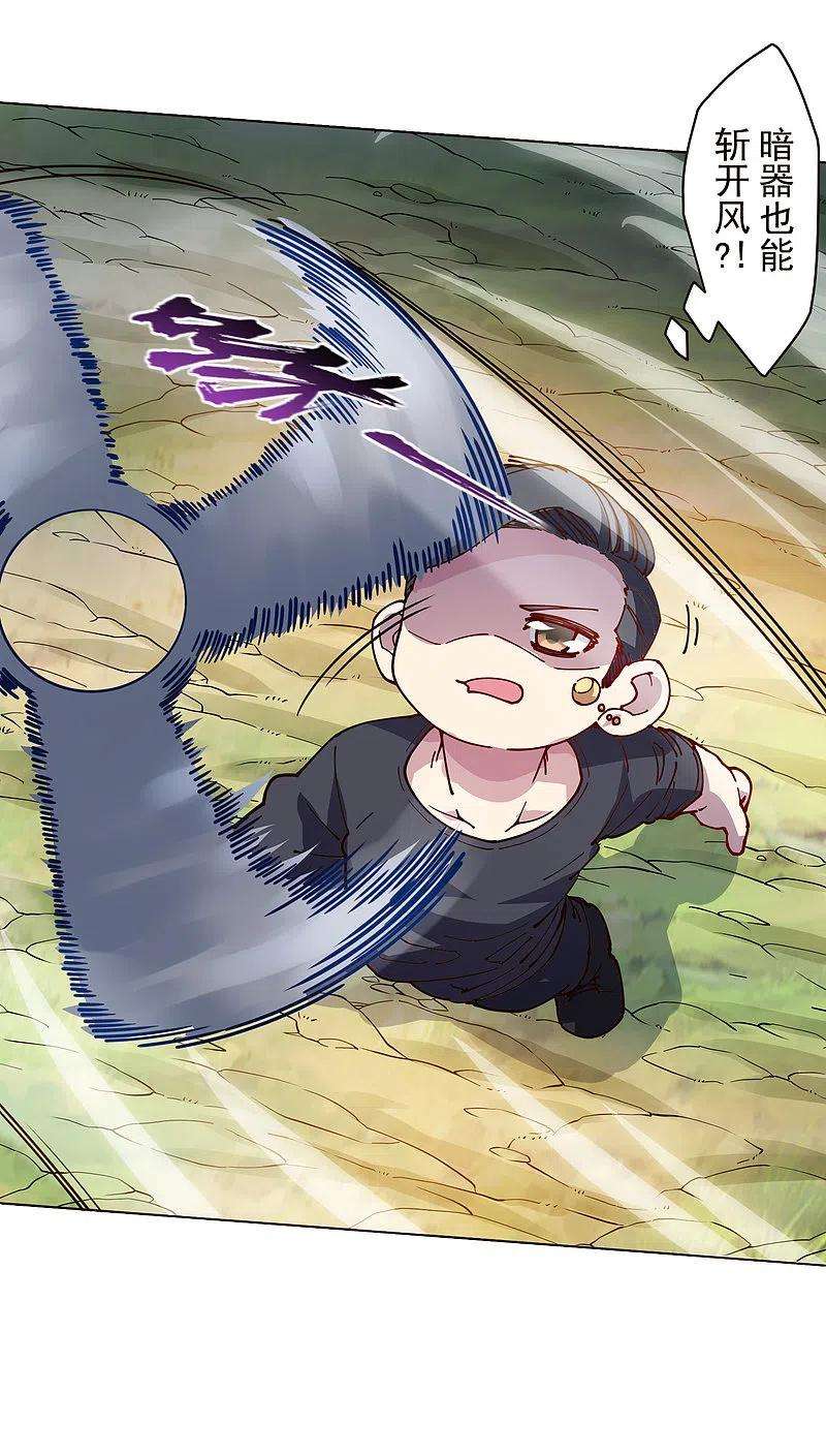 封·禁神录256话 断腿危机？