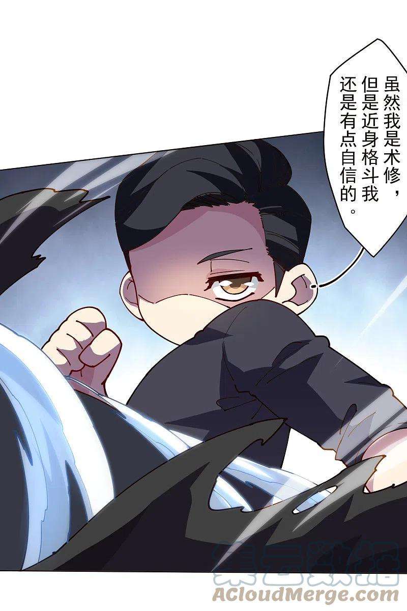 封·禁神录256话 断腿危机？