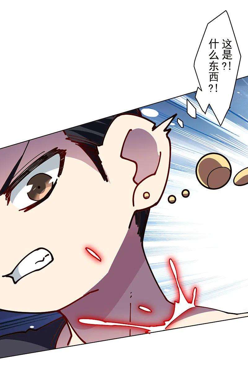 封·禁神录256话 断腿危机？
