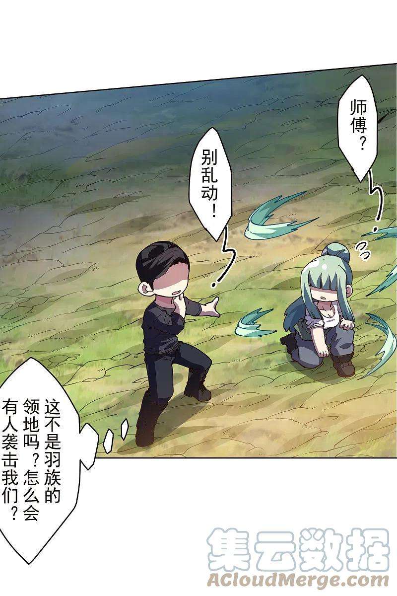 封·禁神录256话 断腿危机？