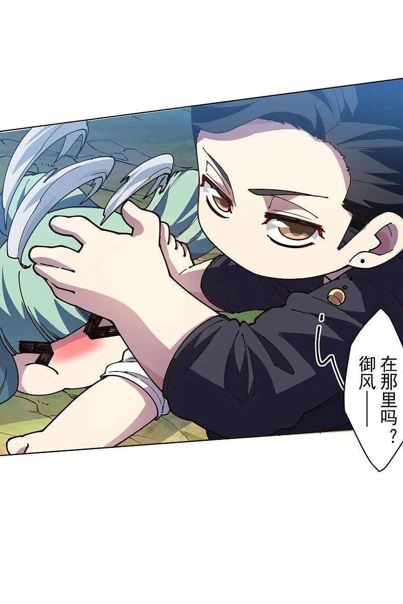封·禁神录256话 断腿危机？