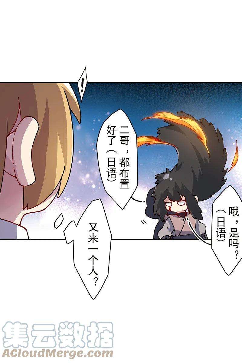 封·禁神录257话 就挺秃然的