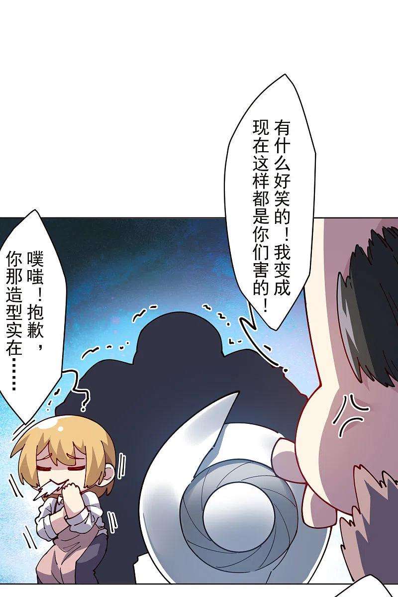 封·禁神录257话 就挺秃然的