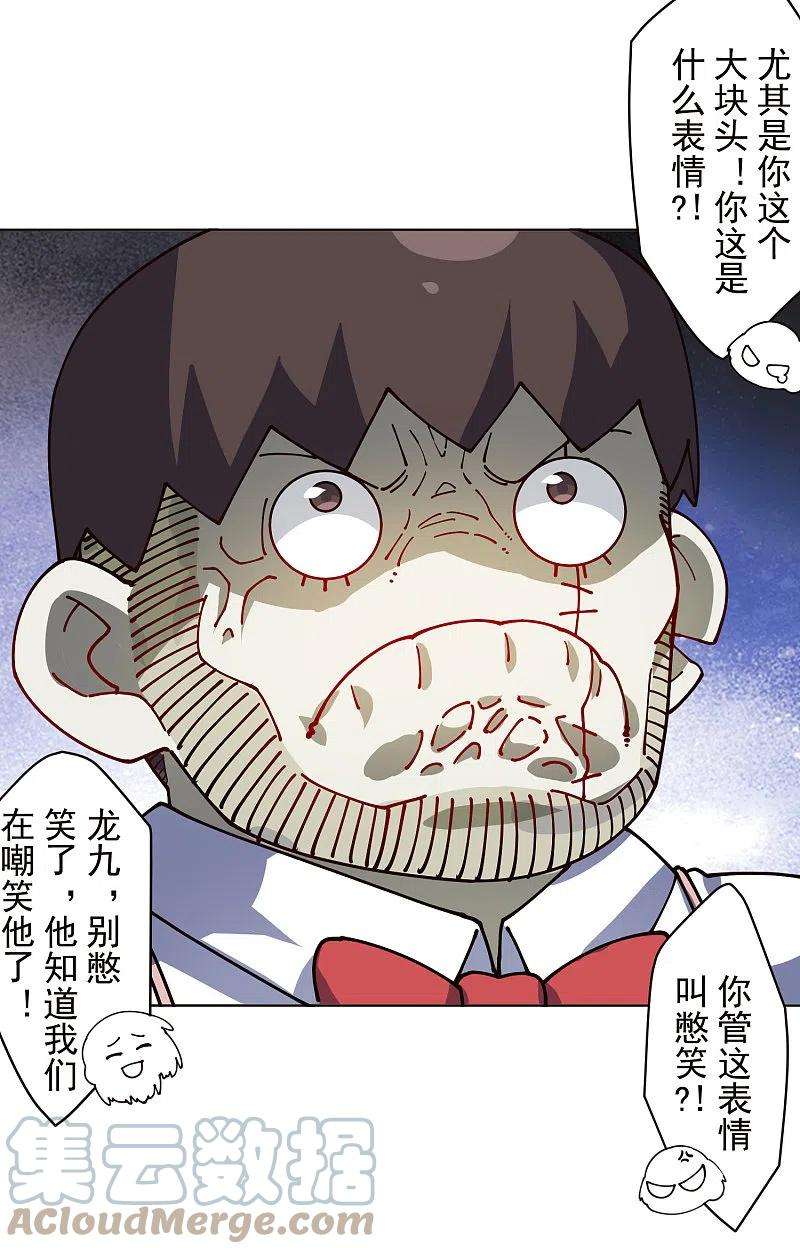 封·禁神录257话 就挺秃然的