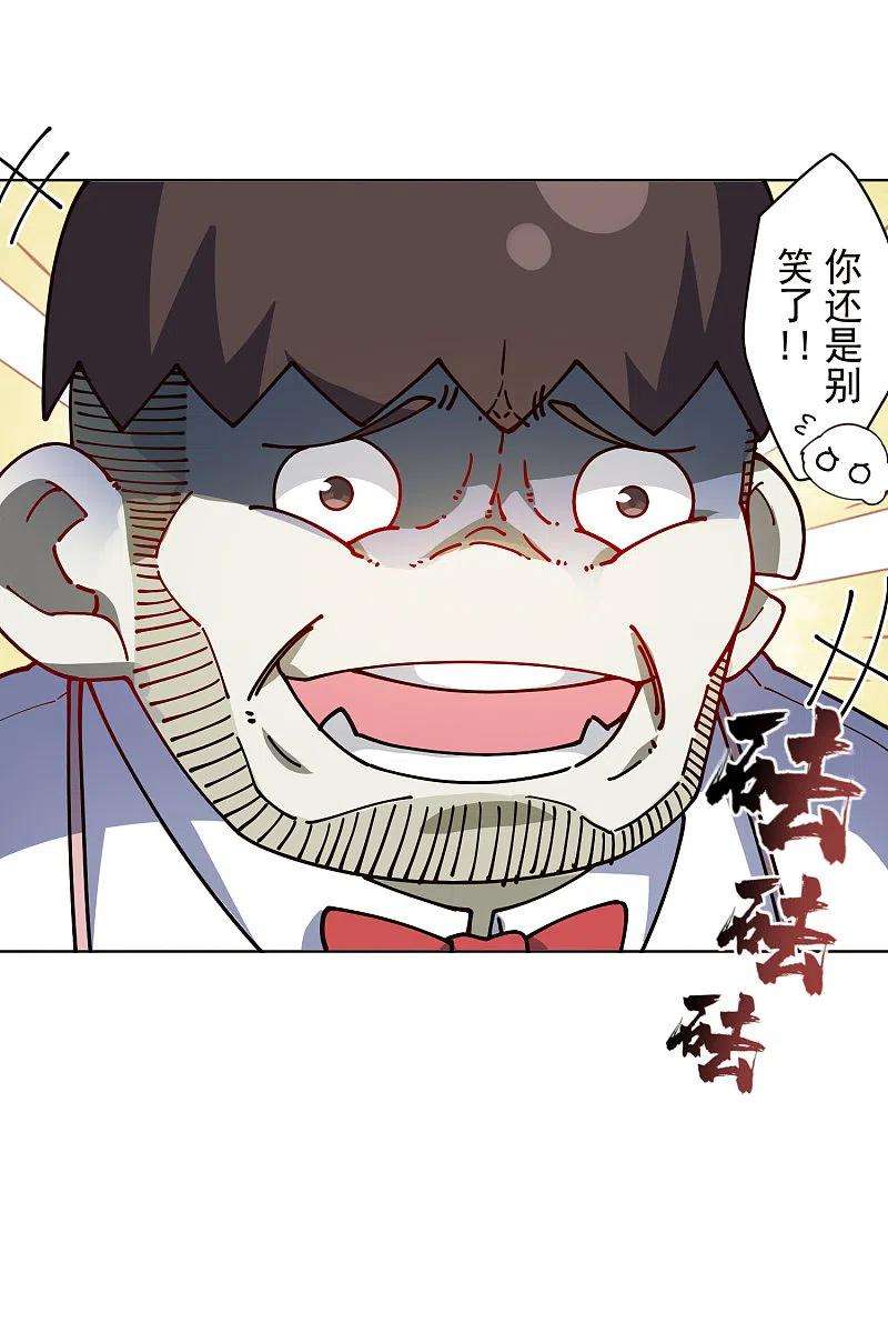 封·禁神录257话 就挺秃然的
