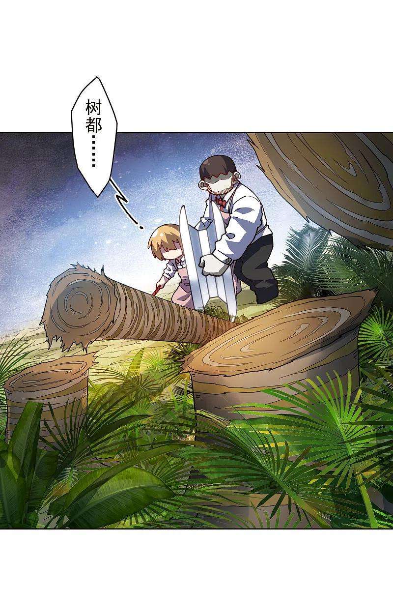 封·禁神录257话 就挺秃然的