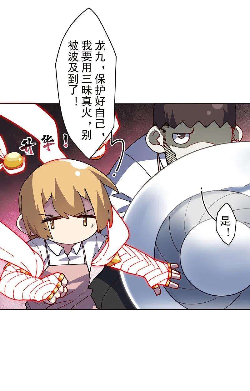 封·禁神录257话 就挺秃然的