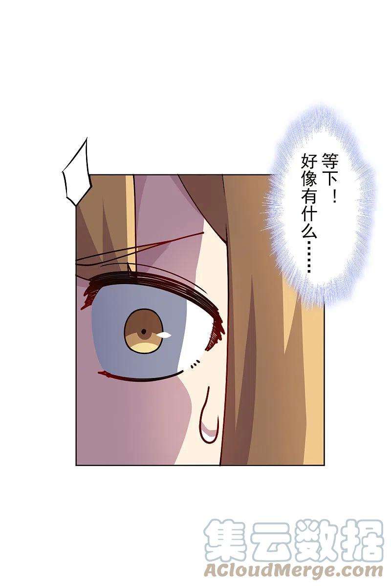封·禁神录257话 就挺秃然的