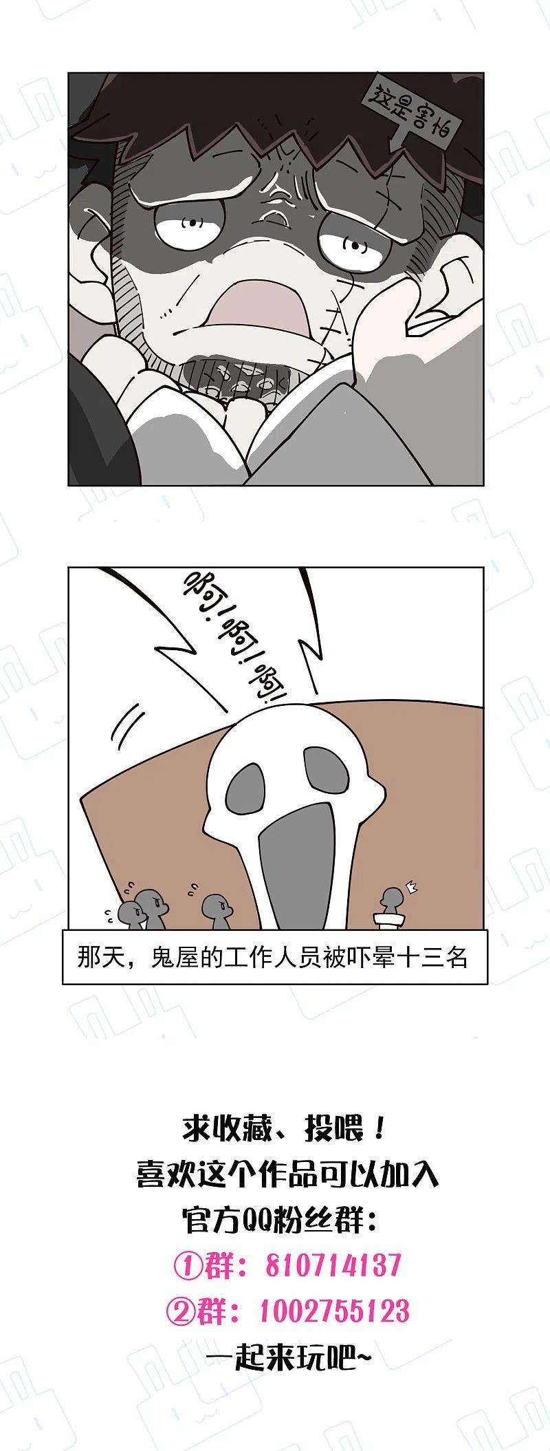封·禁神录257话 就挺秃然的