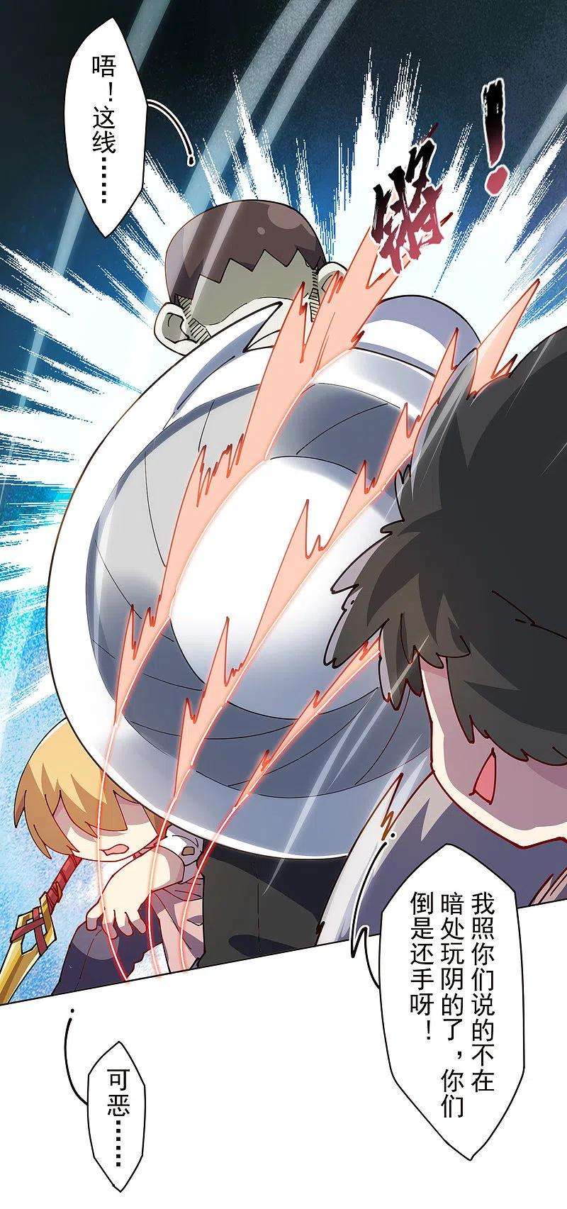 封·禁神录257话 就挺秃然的