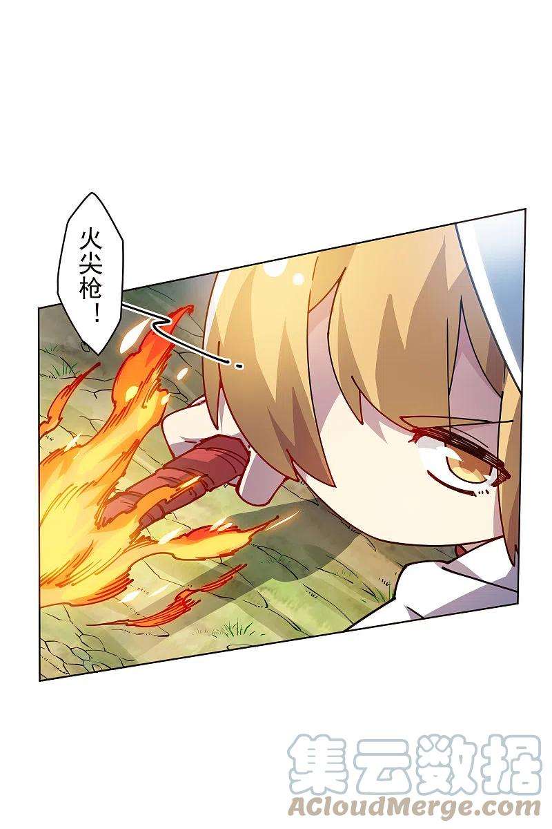 封·禁神录257话 就挺秃然的