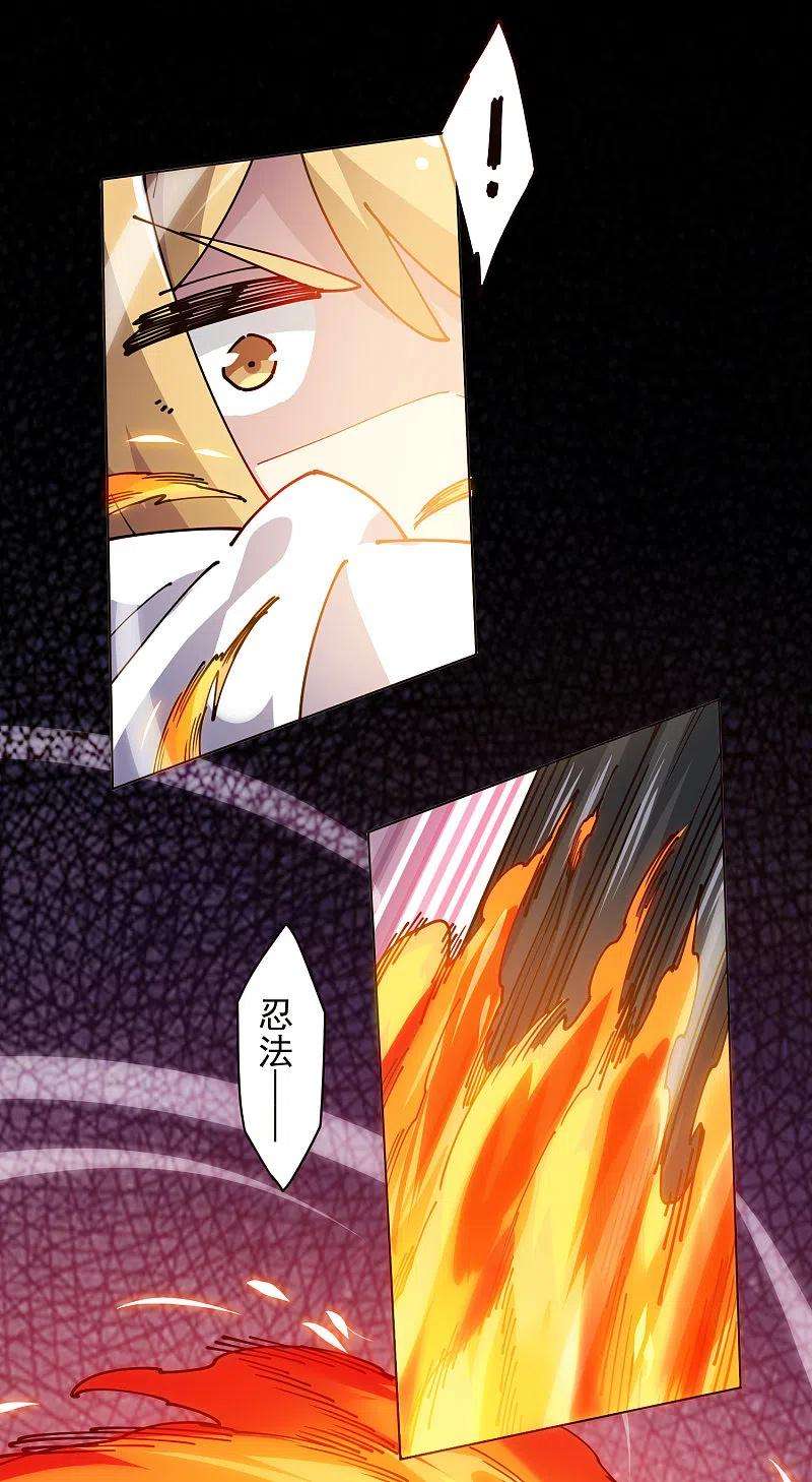 封·禁神录257话 就挺秃然的