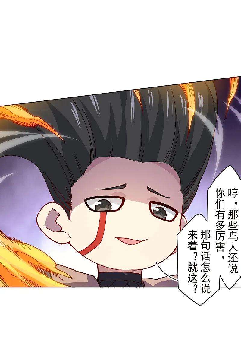 封·禁神录257话 就挺秃然的