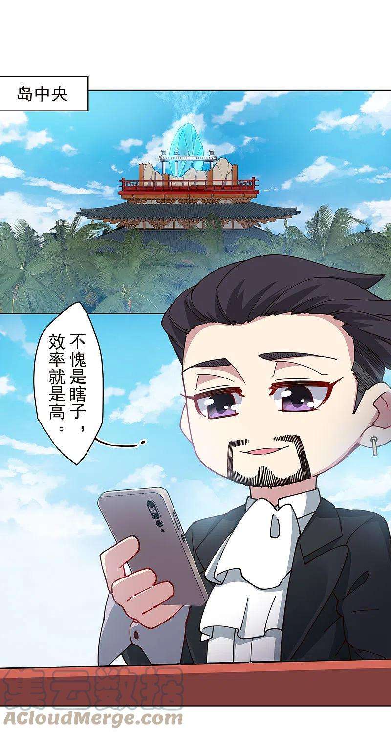 封·禁神录258话 有备而来