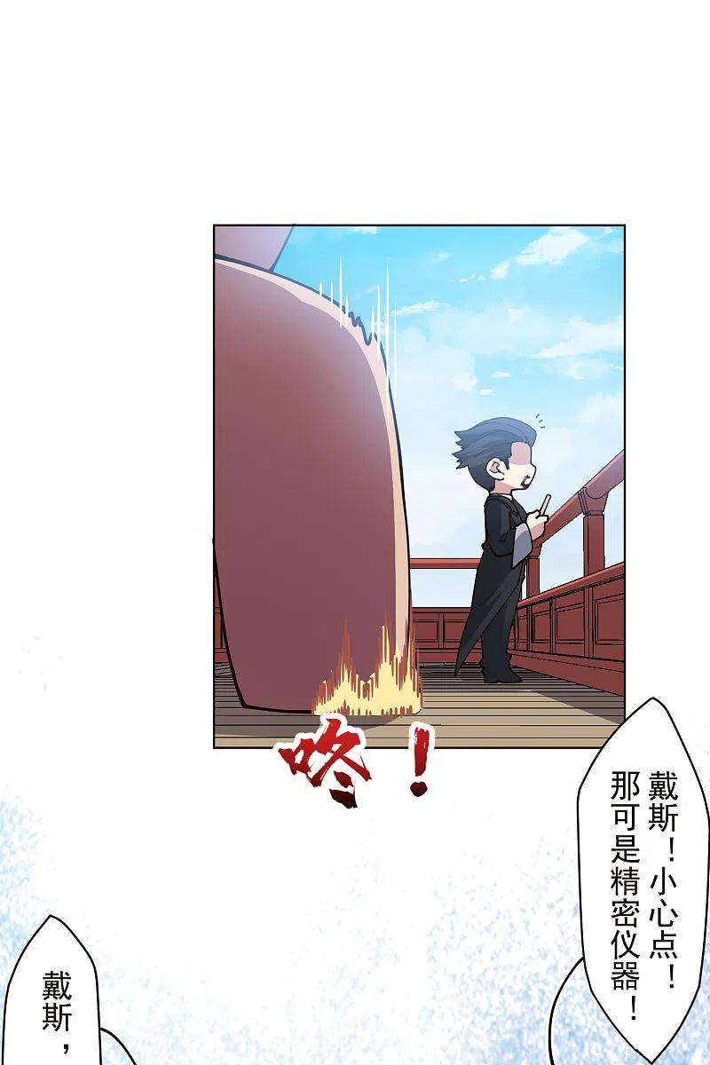 封·禁神录258话 有备而来