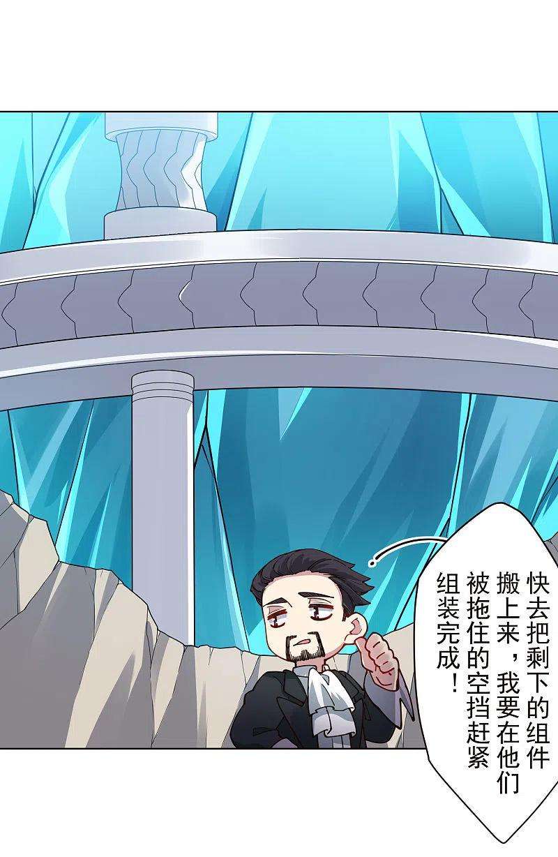 封·禁神录258话 有备而来