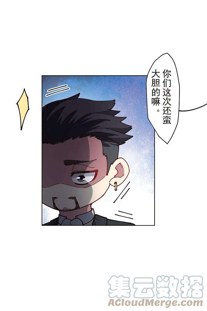 封·禁神录258话 有备而来
