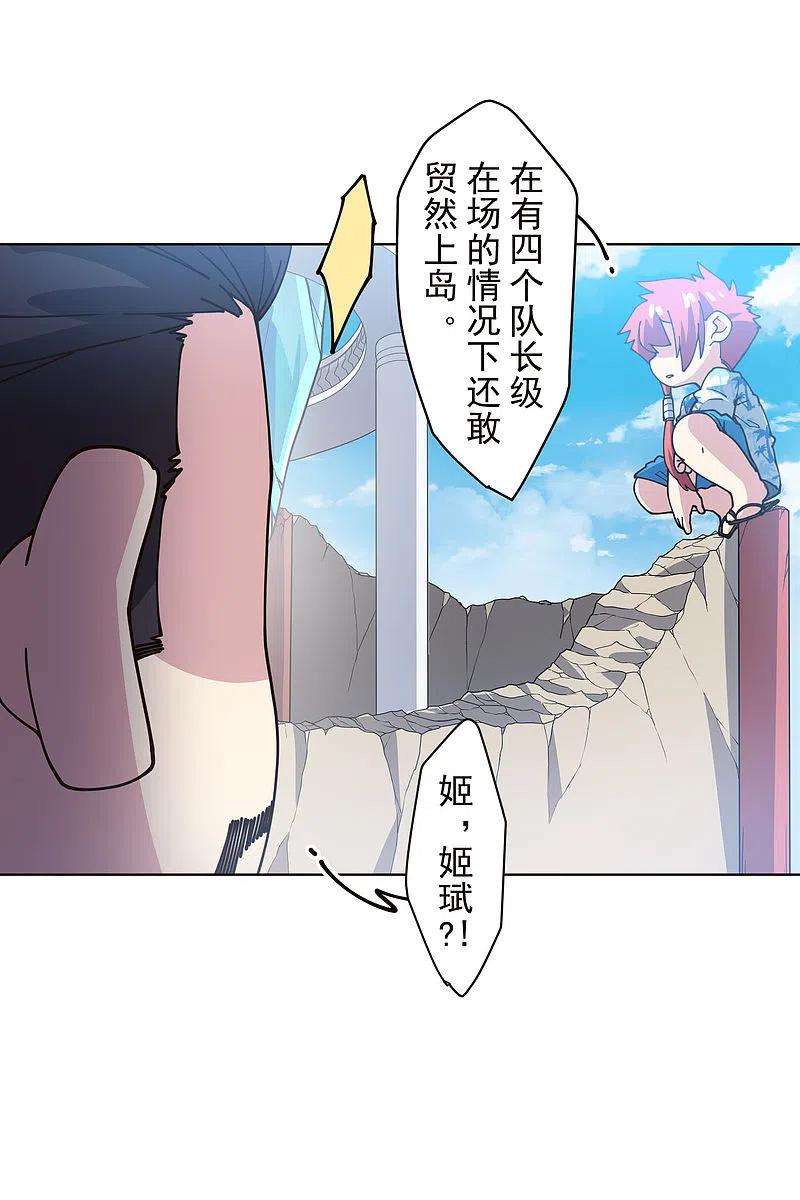 封·禁神录258话 有备而来