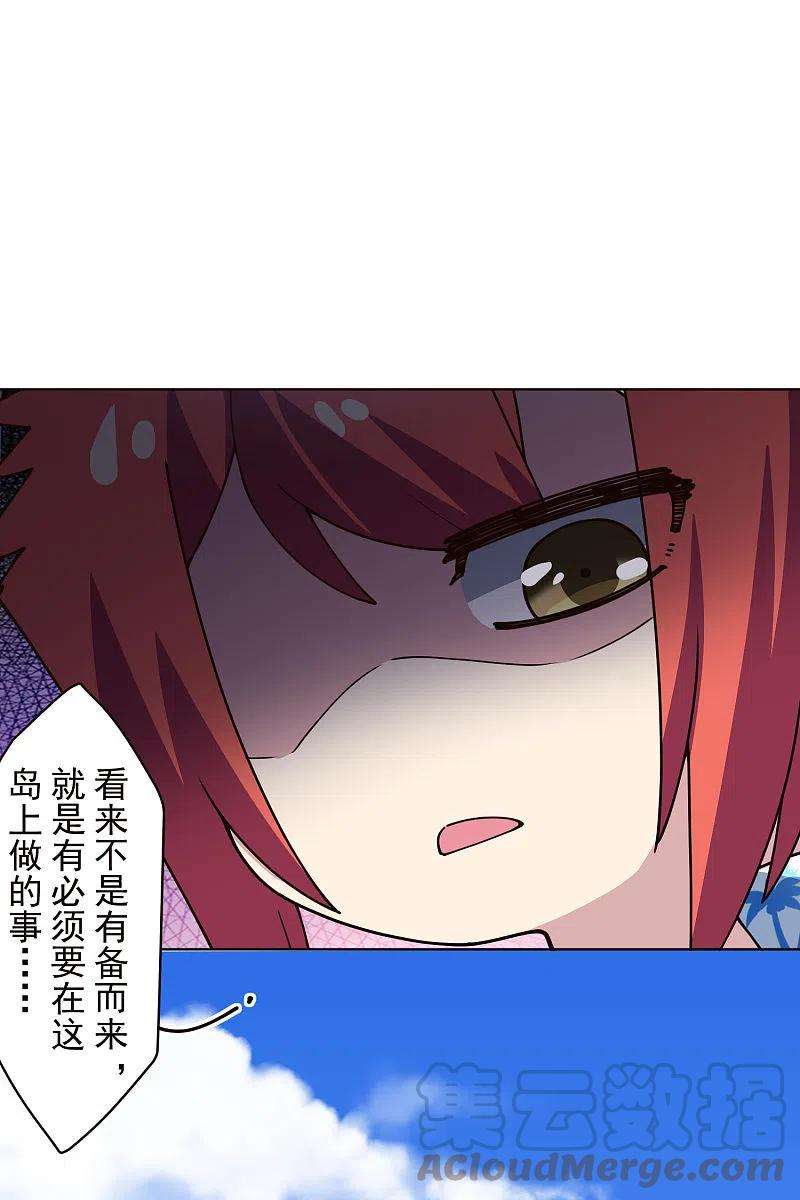 封·禁神录258话 有备而来