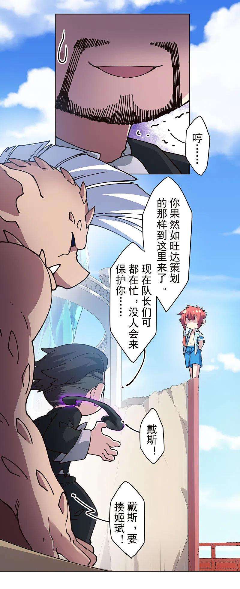 封·禁神录258话 有备而来