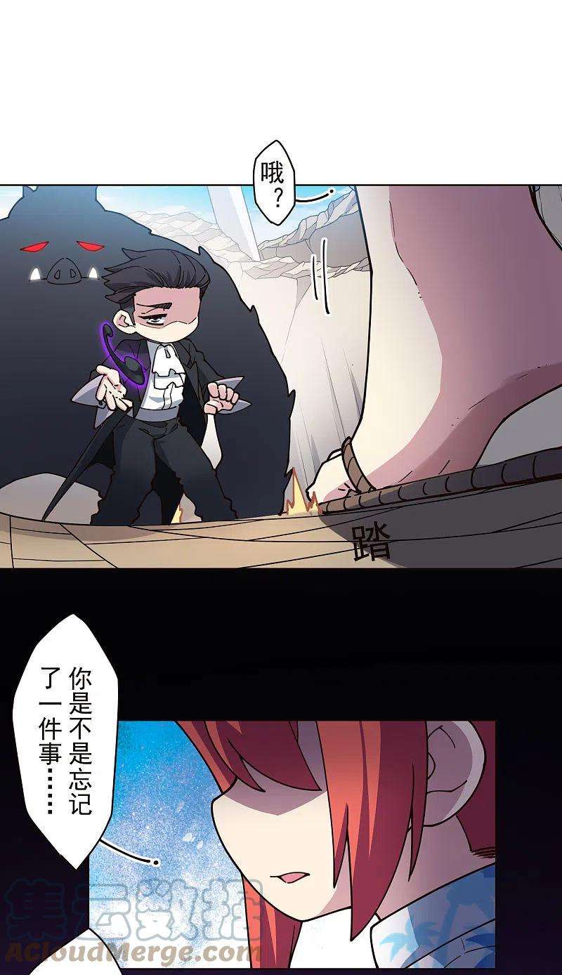 封·禁神录258话 有备而来