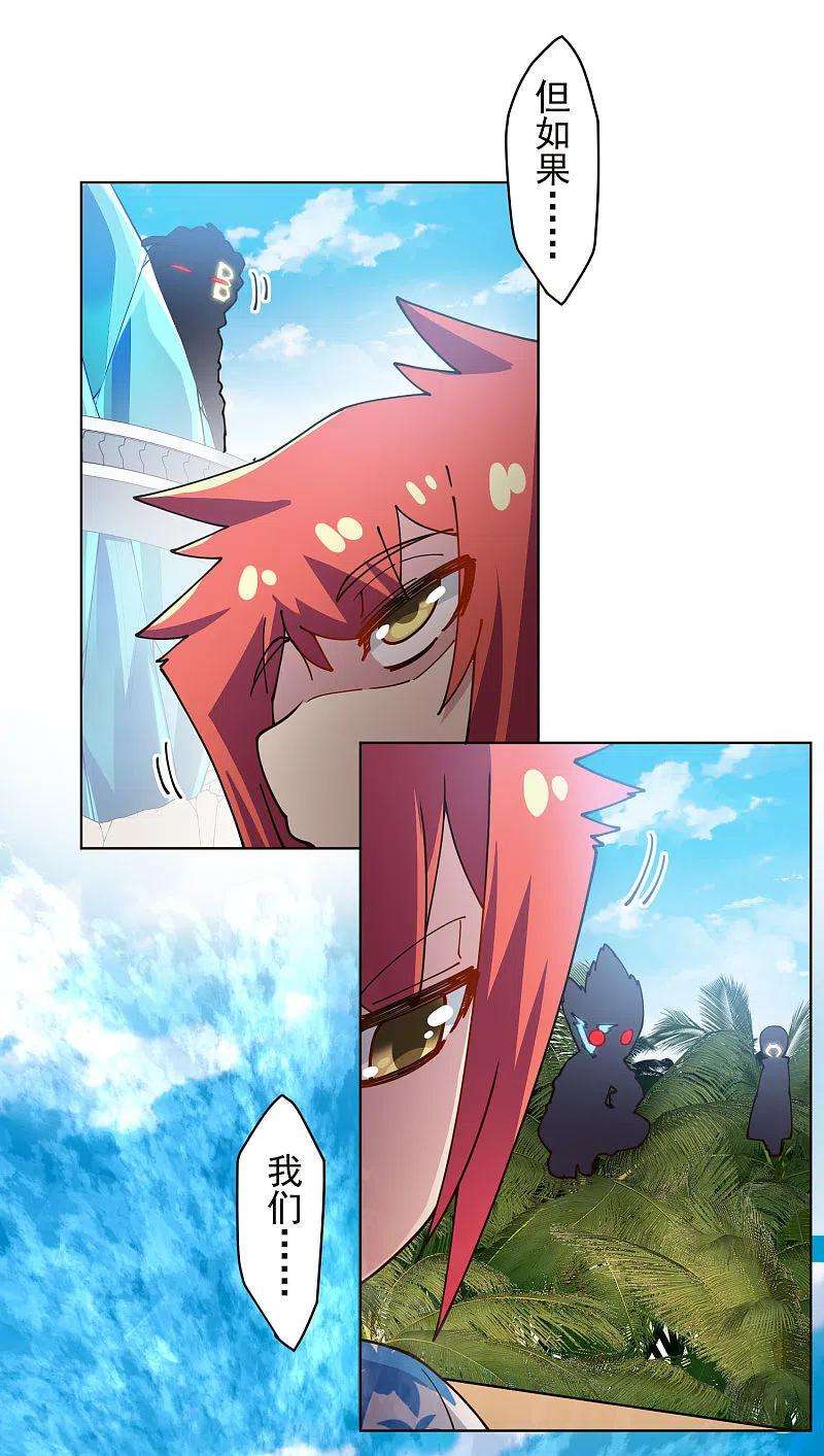 封·禁神录258话 有备而来