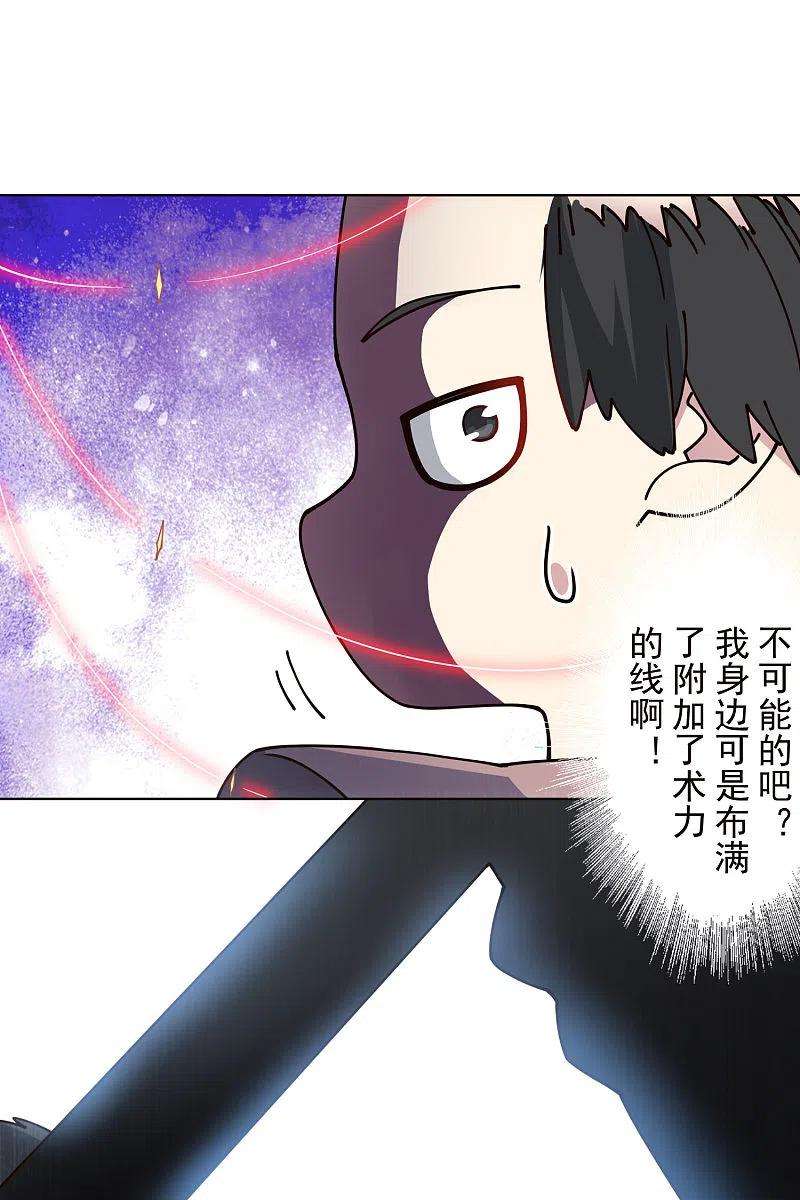 封·禁神录258话 有备而来