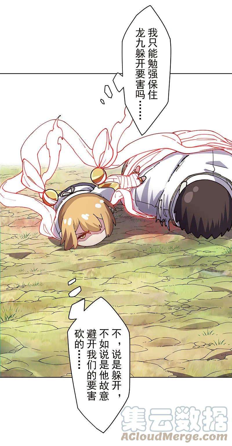 封·禁神录258话 有备而来