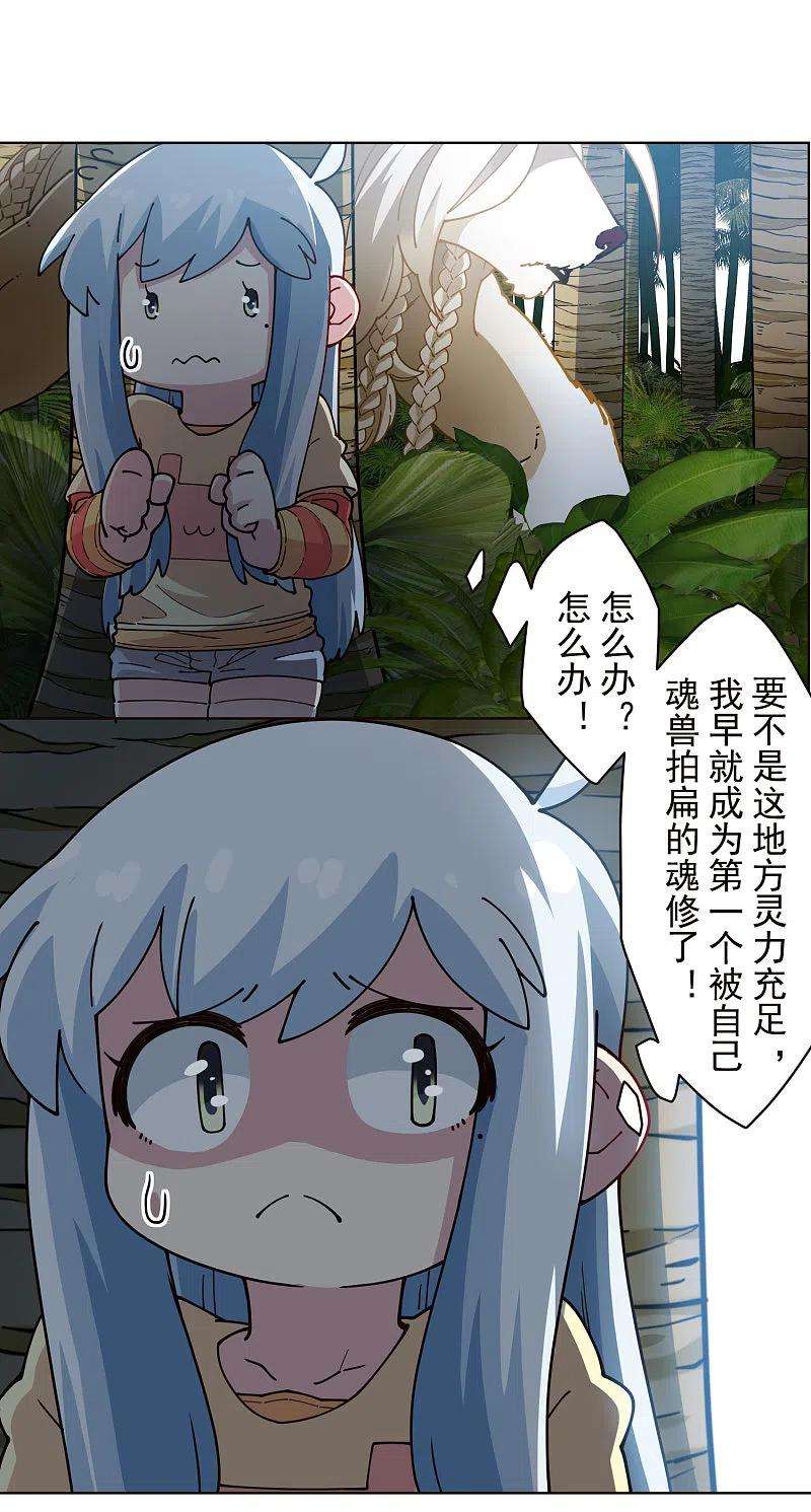封·禁神录259话 怪物就该怪物打