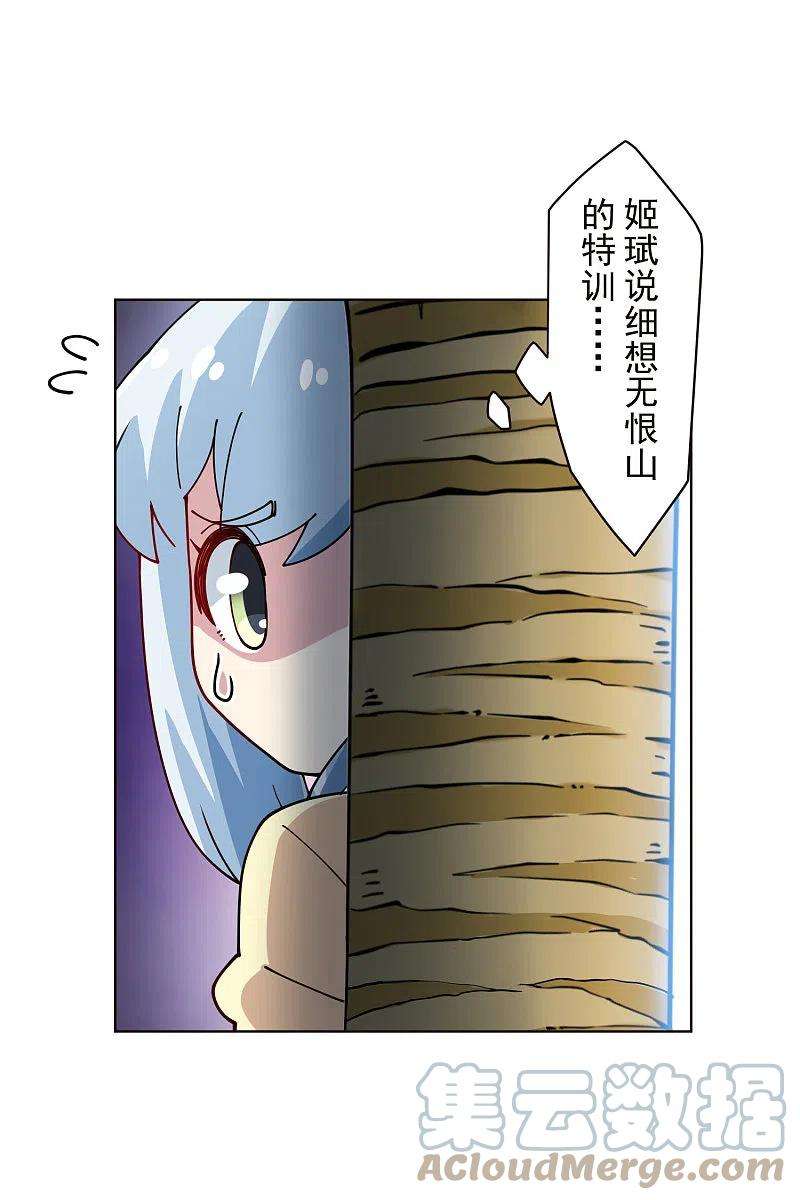 封·禁神录259话 怪物就该怪物打
