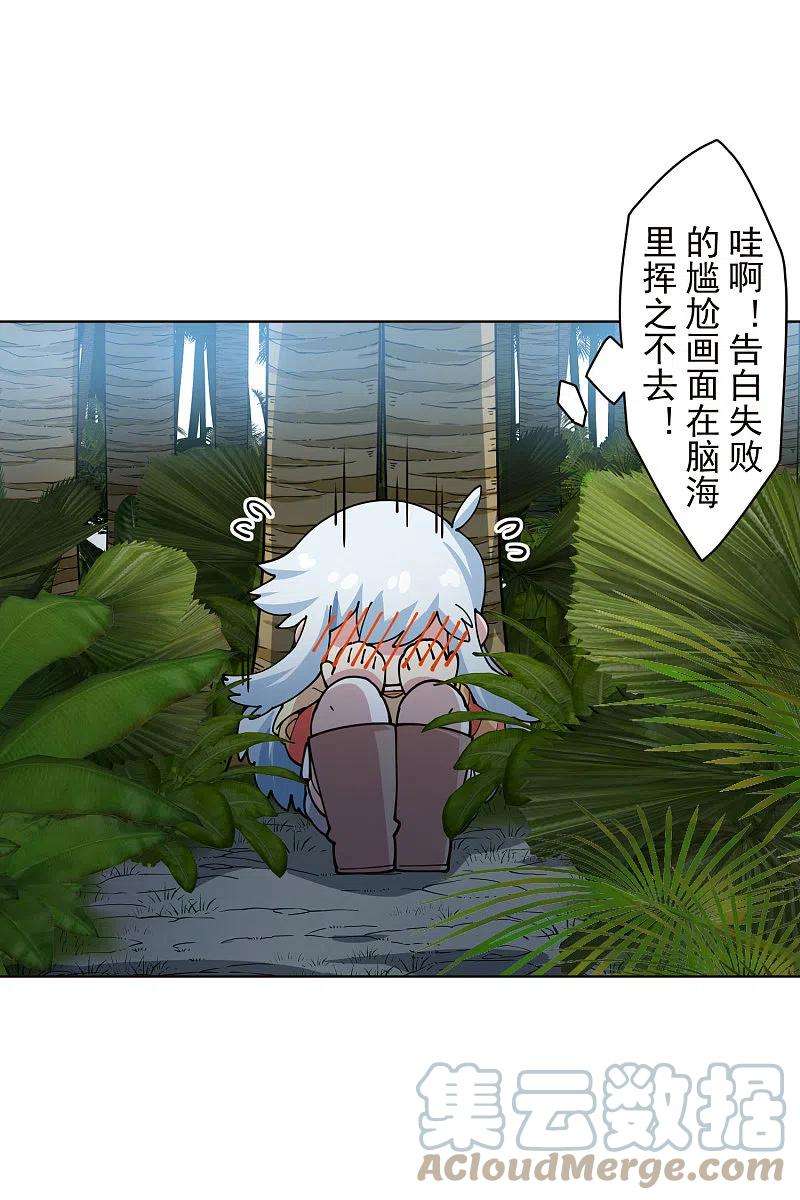 封·禁神录259话 怪物就该怪物打