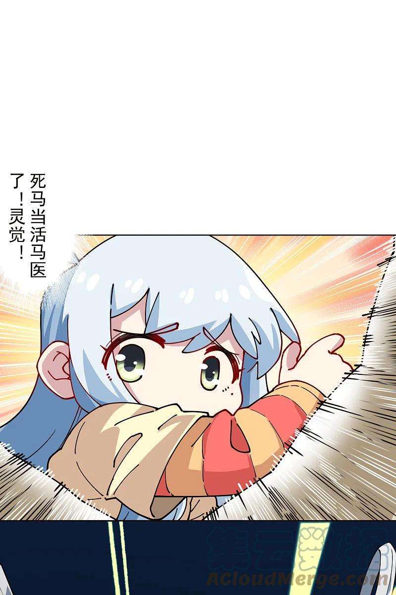 封·禁神录259话 怪物就该怪物打