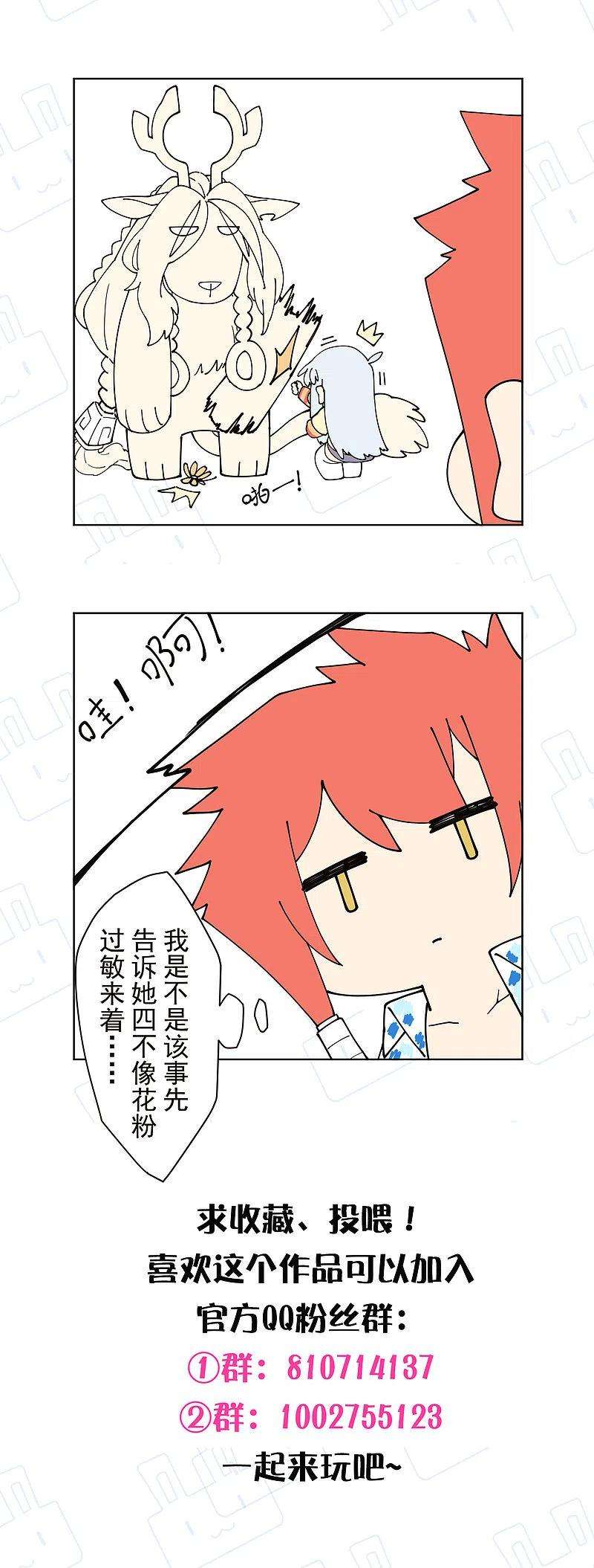 封·禁神录259话 怪物就该怪物打