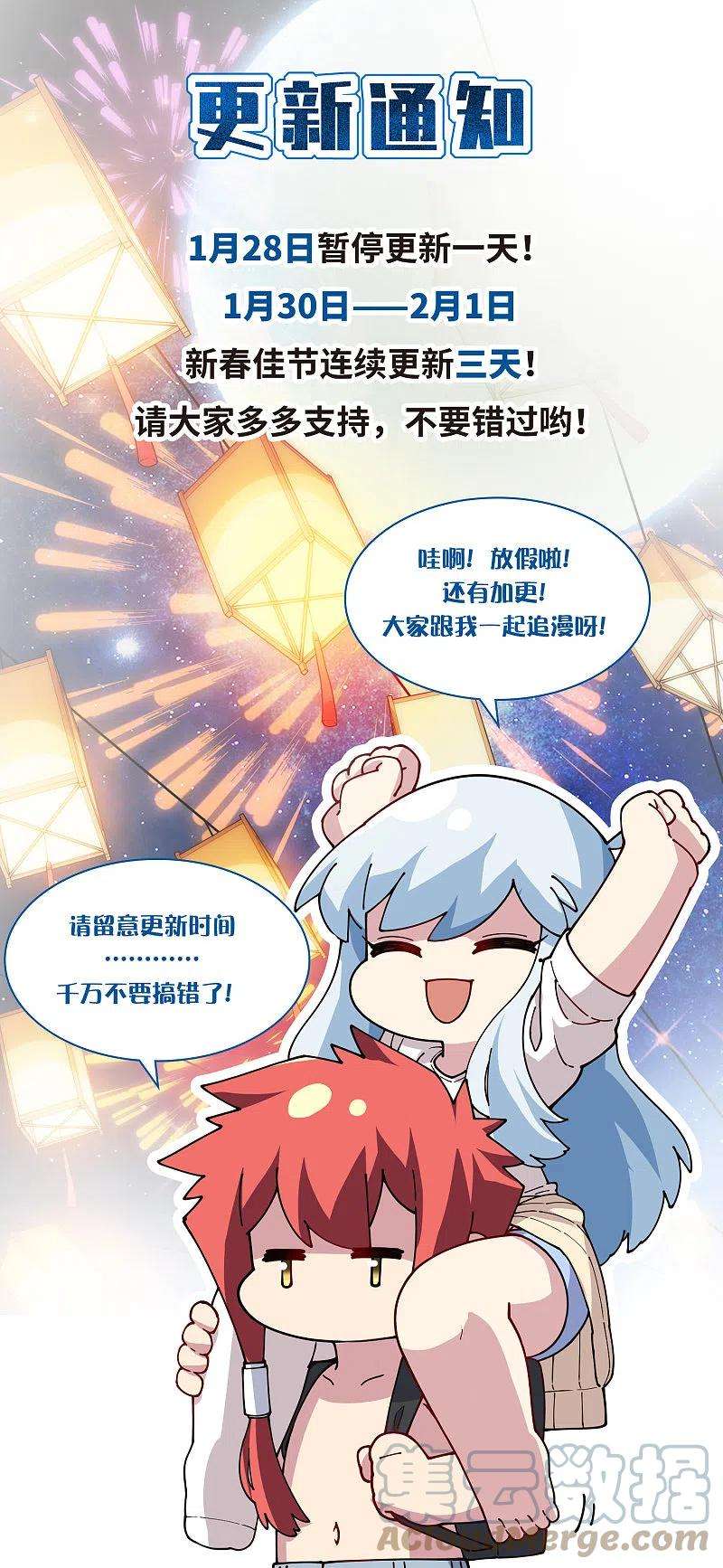 封·禁神录更新通知